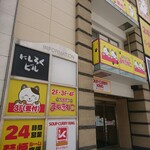 用戶對於SOUP CURRY KING ゲートウェイ店的評論圖