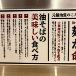 用户对于元祖油堂 北千住東口店的评论图