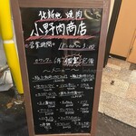 用戶對於北新地 小野肉商店的評論圖