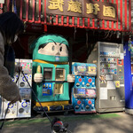 User's review image for つり堀 武蔵野園