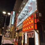 用戶對於大衆海鮮酒場 さぶろう 別邸的評論圖