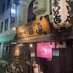 用戶對於ぞうすいの店 お通 中洲店的評論圖