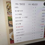 用户对于鳥光國 府中店的评论图