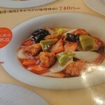 用戶對於一品香 雑餉隈店的評論圖