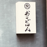 用户对于みます屋 おくどはん的评论图