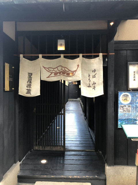 用户对于豆屋源蔵的评论高清图