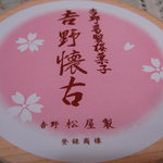 用戶對於東京 松屋本店的評論圖