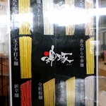 用戶對於ラーメン食堂 神豚 大東店的評論圖