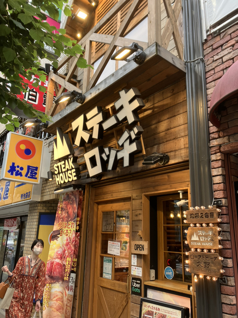 用戶對於ステーキロッヂ 池袋店的評論圖