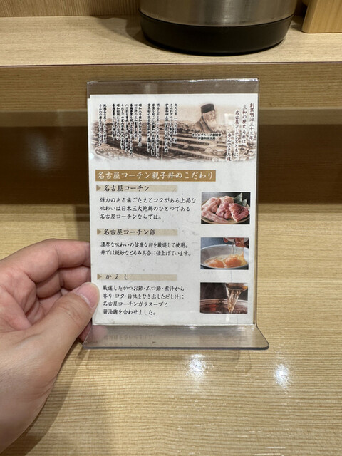 User's recommendation image for 鶏三和 LUCUA大阪店