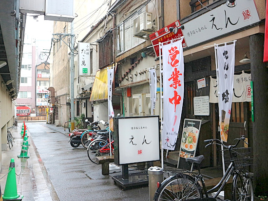 User's review image for えん 中洲本店