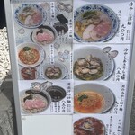 用戶對於貝出汁らぁ麺 海美風 浅草店的評論圖