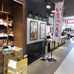 用戶對於柿安 口福堂 イーアス高尾店的評論圖