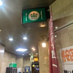 用戶對於鹿肉&オイスターバル 鹿肉スロウダウン的評論圖