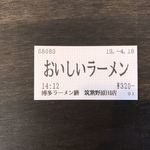用戶對於博多ラーメン 膳 筑紫野原田店的評論圖