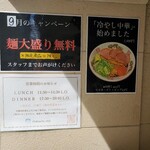 用户对于中華そば 辻的评论图