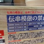 用戶對於新時代 博多駅前店的評論圖