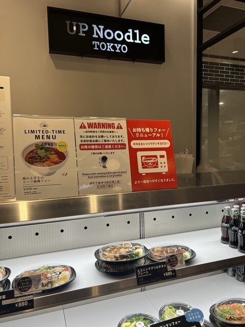 用戶對於UP Noodle TOKYO的評論高清圖