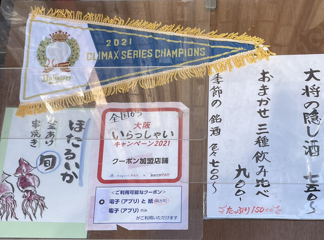 User's recommendation image for おの冨久