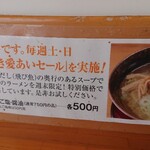 用户对于ラーメン かまじい的评论图