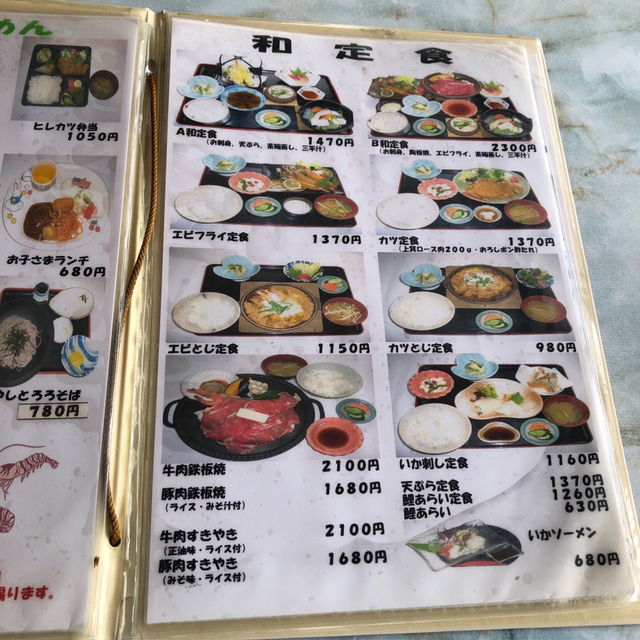 用户对于山陽的评论高清图