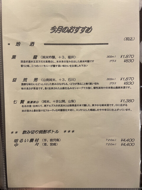 用戶對於串揚げ 風の音的評論高清圖