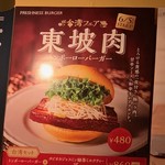 User's review image for フレッシュネスバーガー 千石駅前店