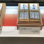 用戶對於とらや 札幌三越店的評論圖