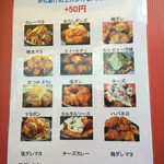 用戶對於天下鳥ます 秋津店的評論圖