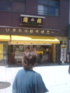 用戶對於いさみ蒲鉾店的評論圖