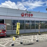 用戶對於ラーメンだるまや 三笠店的評論圖