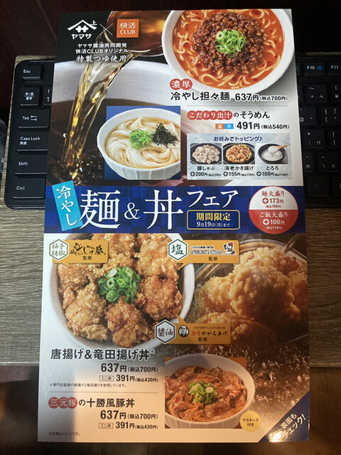 用户对于快活CLUB 26号和泉店的评论高清图