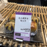 用戶對於松蔵ポテト 三鷹アトレヴィ店的評論圖