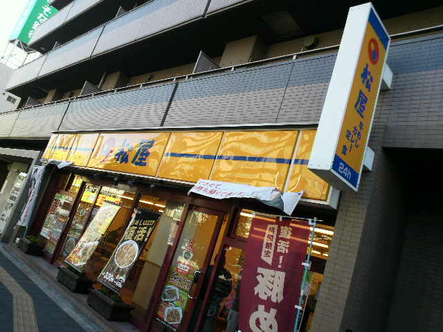 用戶對於松屋 花園町店的評論圖