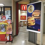 User's review image for マクドナルド イオン室蘭店