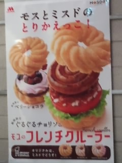 User's recommendation image for モスバーガー 福岡原店
