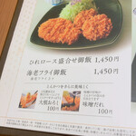 用戶對於和幸 マーヴ北綾瀬リエッタ店的評論圖