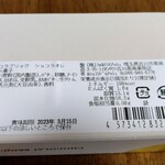 User's review image for ル ショコラ ドゥ アッシュ 銀座本店