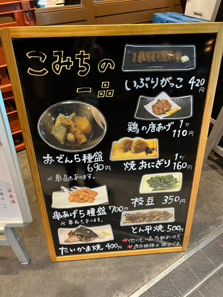用戶對於昼酒場 こみち的評論圖