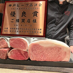 User's review image for 神戸牛炉釜ステーキ GINZA KOKO炉