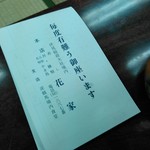 用戶對於花家本店的評論圖