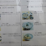 用戶對於蕎麦心地 ぶんろく的評論圖