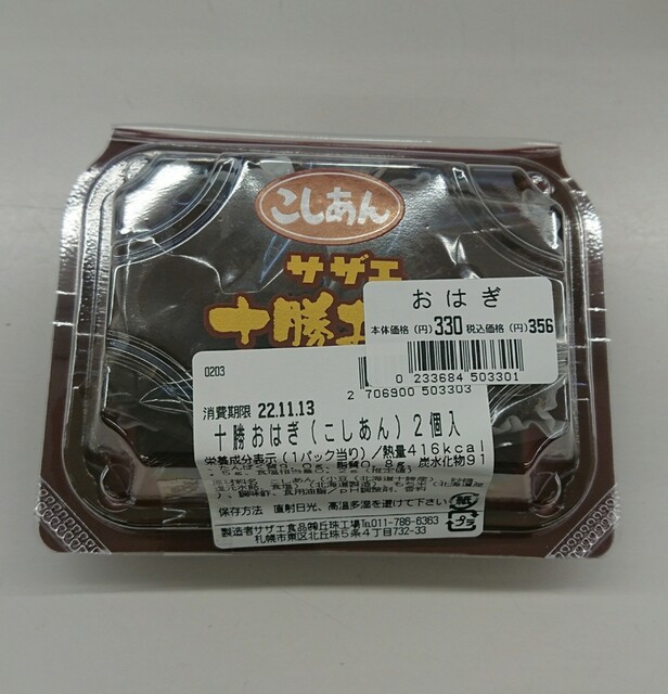 用户对于サザエ コープさっぽろ平岡店的评论高清图