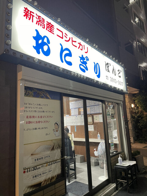User's recommendation image for おにぎりぼんご