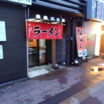 用户对于旭川ラーメン ななし的评论图