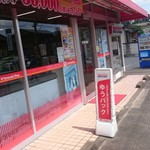 用戶對於ヤマザキYショップ 青梅店的評論圖
