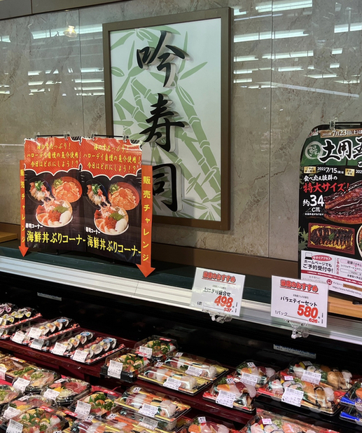 用戶對於吟寿司 ハローデイ貫店的評論圖