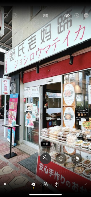 User's recommendation image for 舒氏老媽蹄花