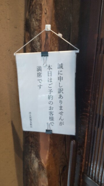 用戶對於河太郎 博多駅店的評論高清圖
