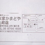 用戶對於本家かまどや 上町店的評論圖
